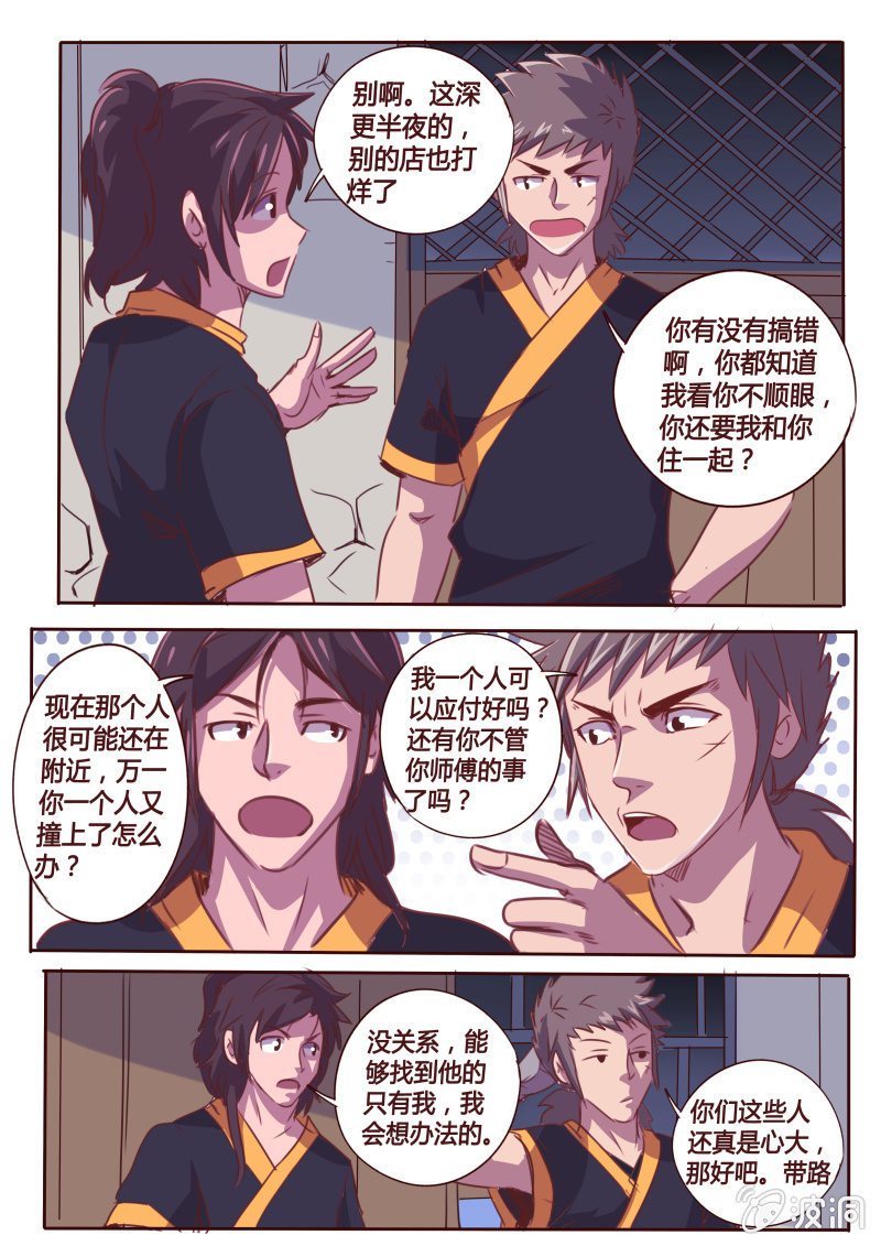 冷烟-第55话