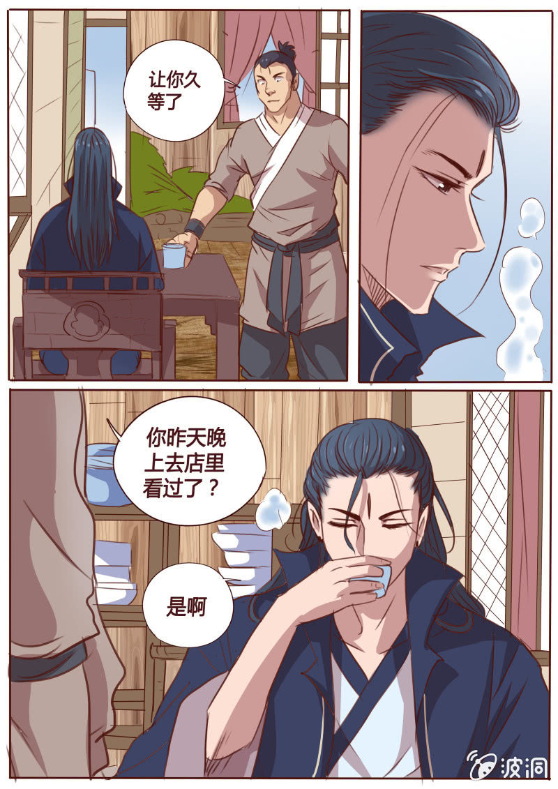 密谈-第57话