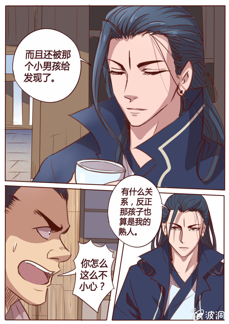 密谈-第57话
