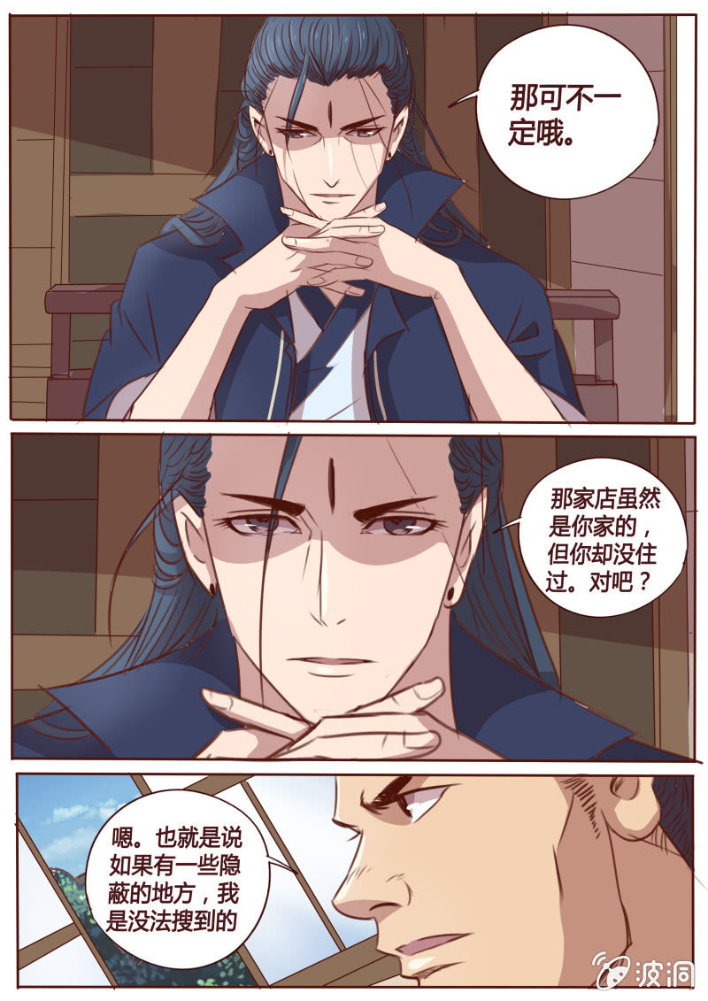 密谈-第57话