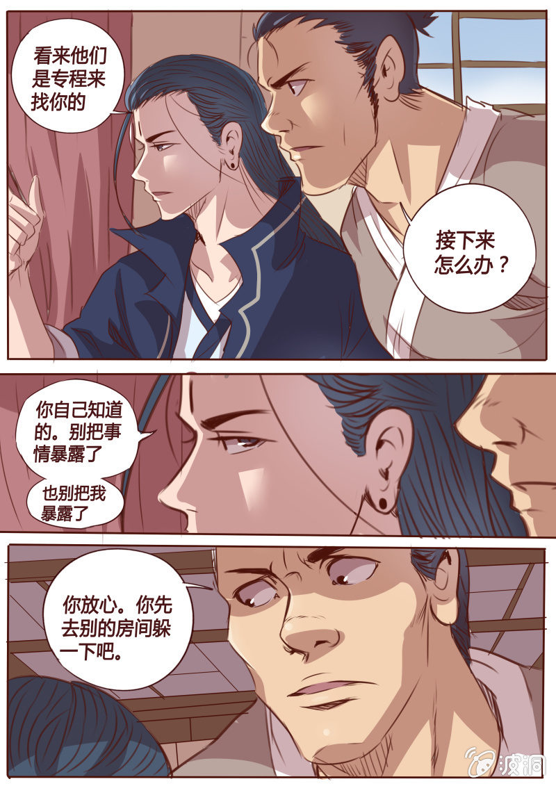 密谈-第57话