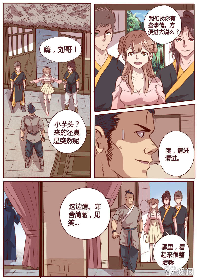 密谈-第57话