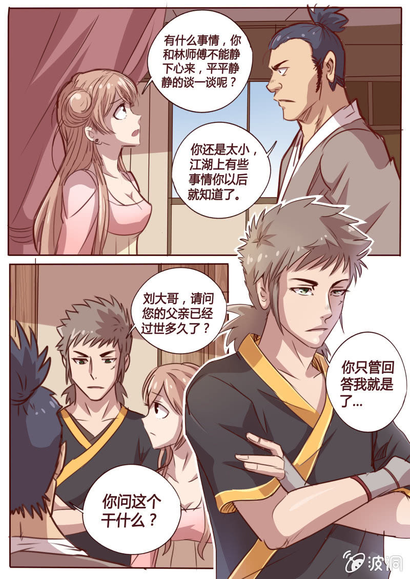失言-第59话