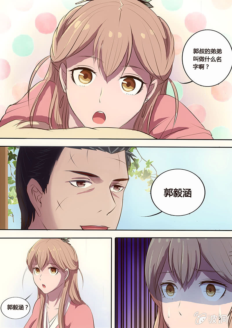 解毒-第7话