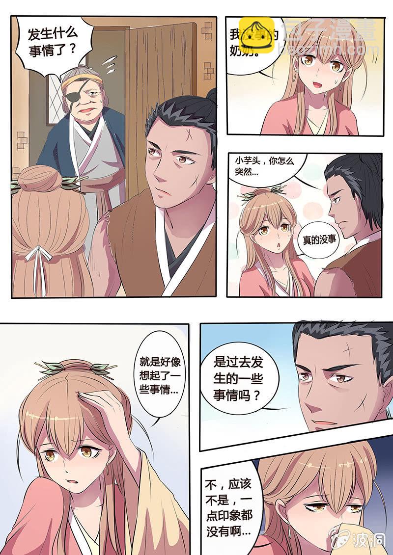 解毒-第7话