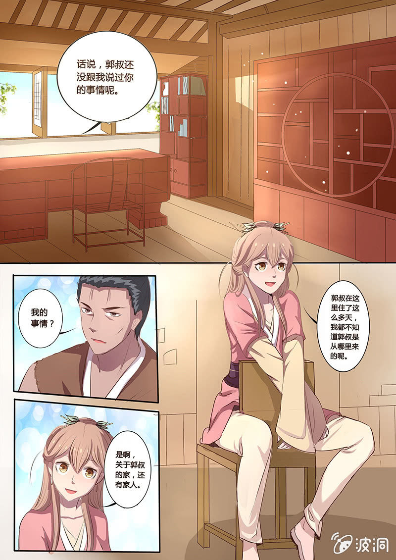 解毒-第7话