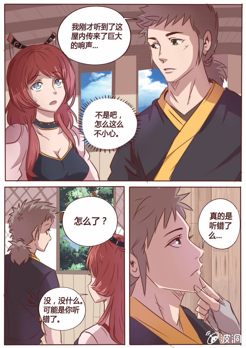 奇怪的房间-第61话