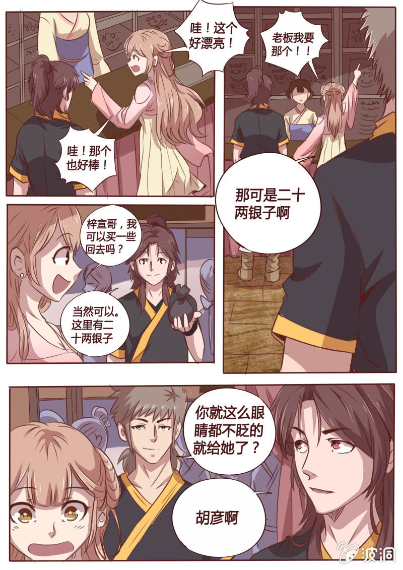 奇怪的房间-第61话