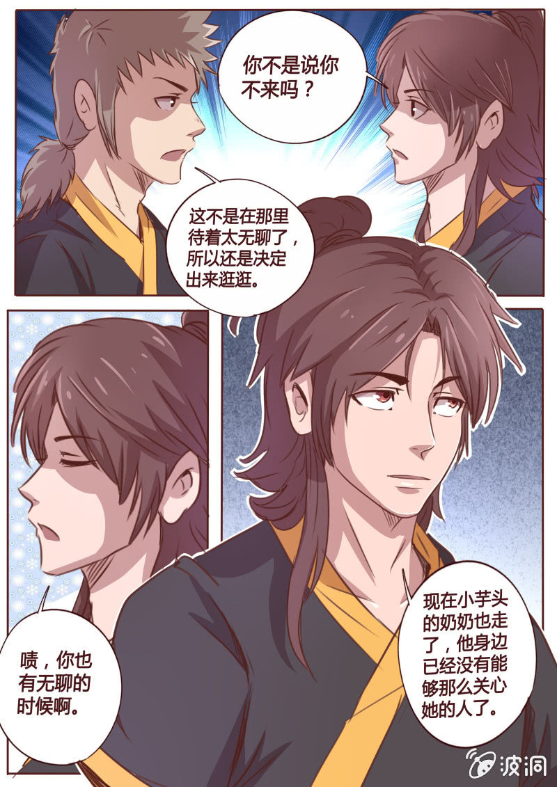 奇怪的房间-第61话