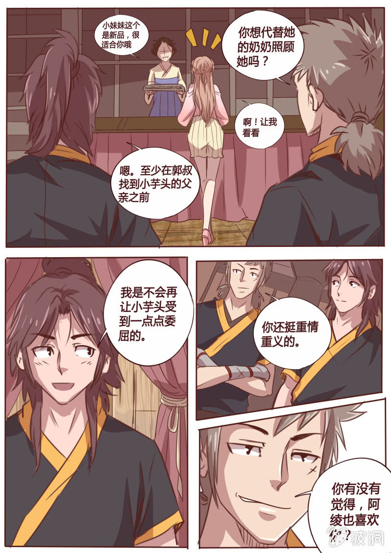 奇怪的房间-第61话