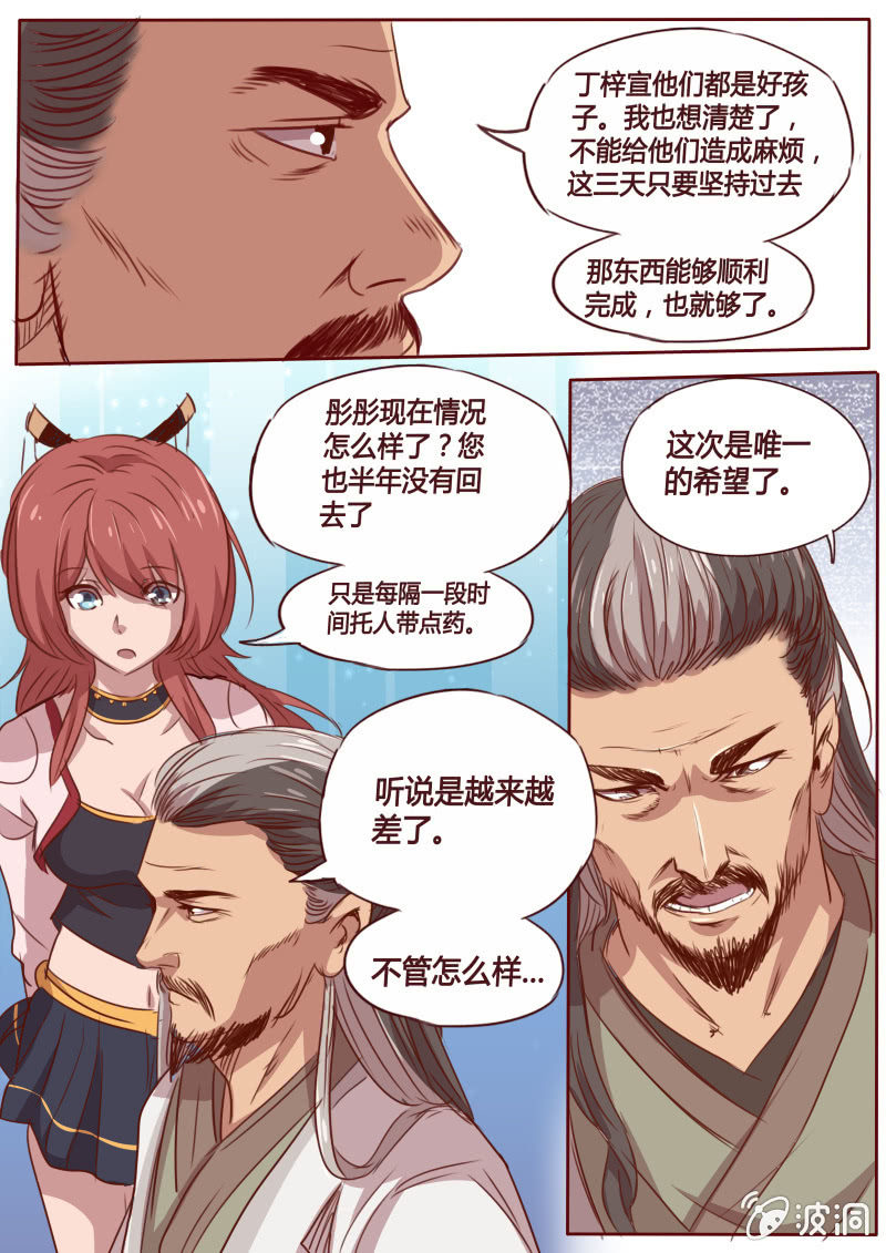 夜袭-第63话