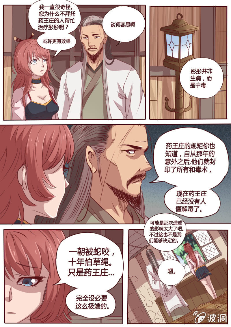 夜袭-第63话
