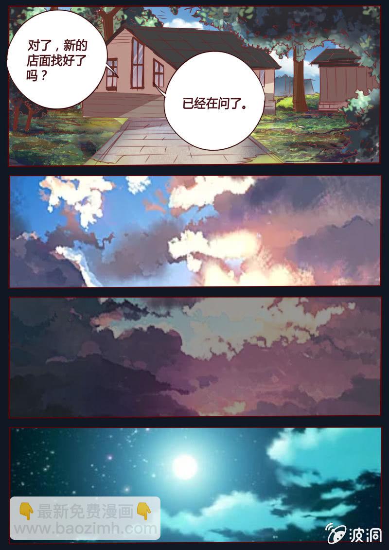 夜袭-第63话