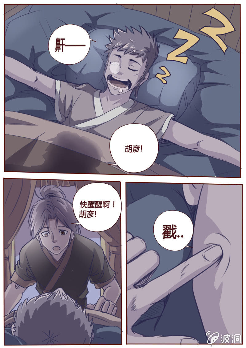 夜袭-第63话