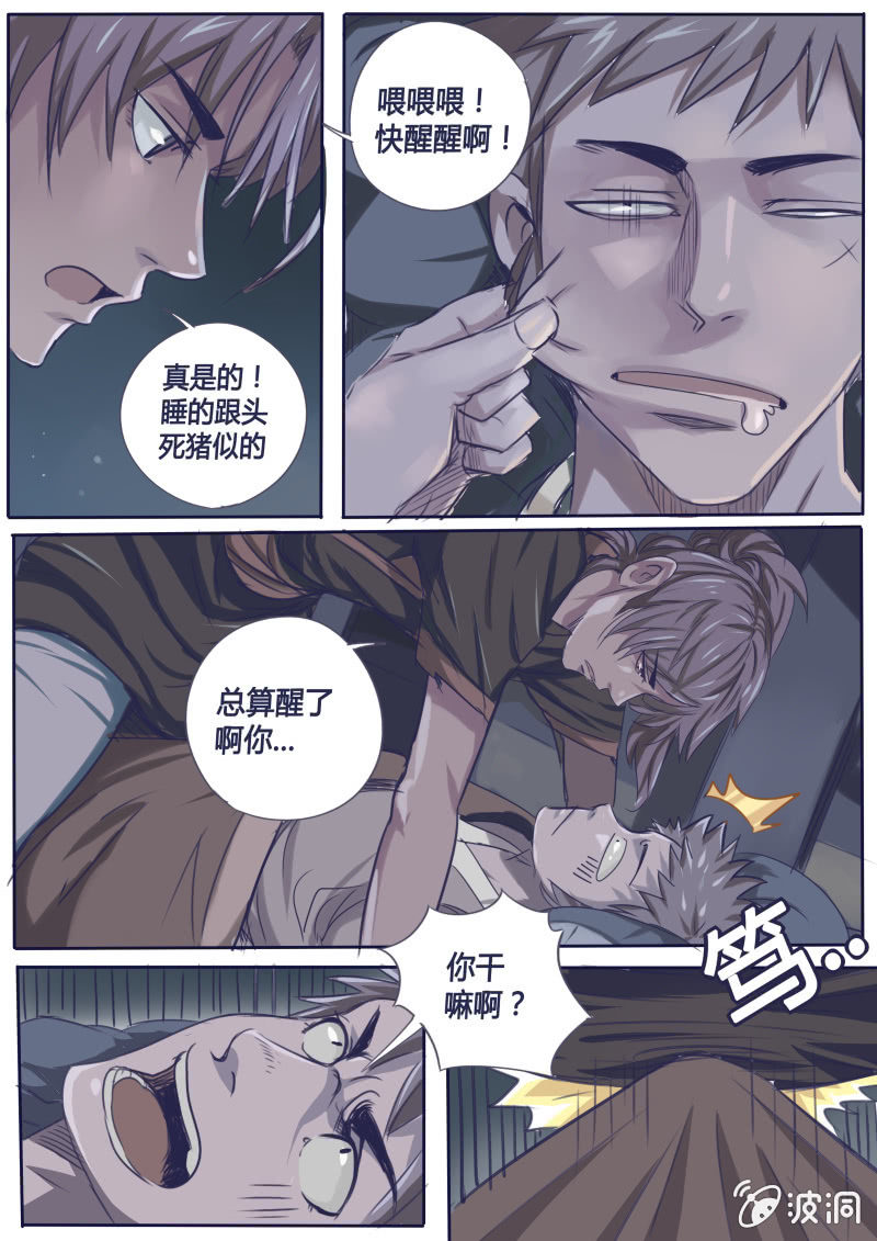 夜袭-第63话