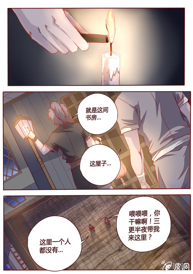 夜袭-第63话