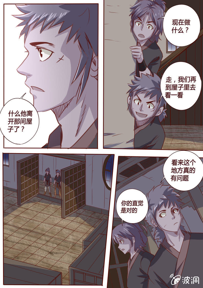 密室-第65话