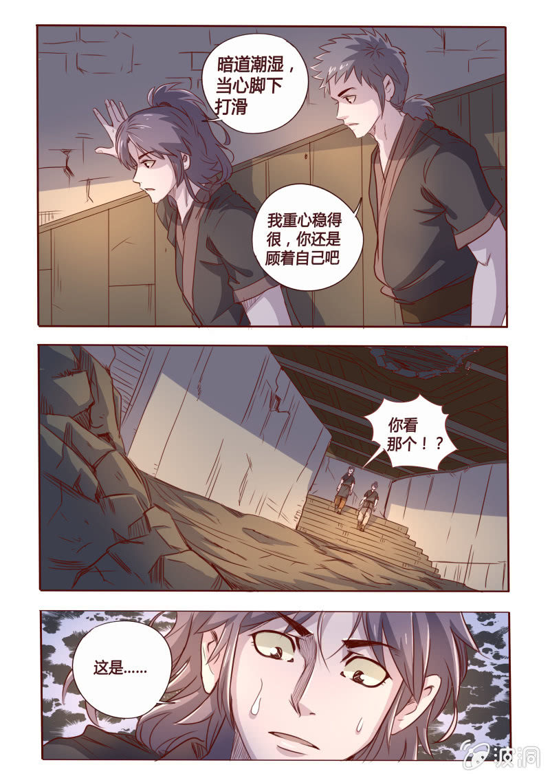 密室-第65话
