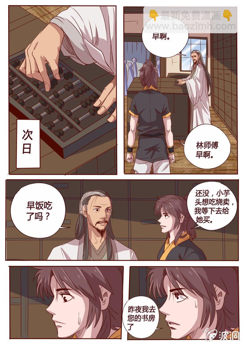 密室-第65话