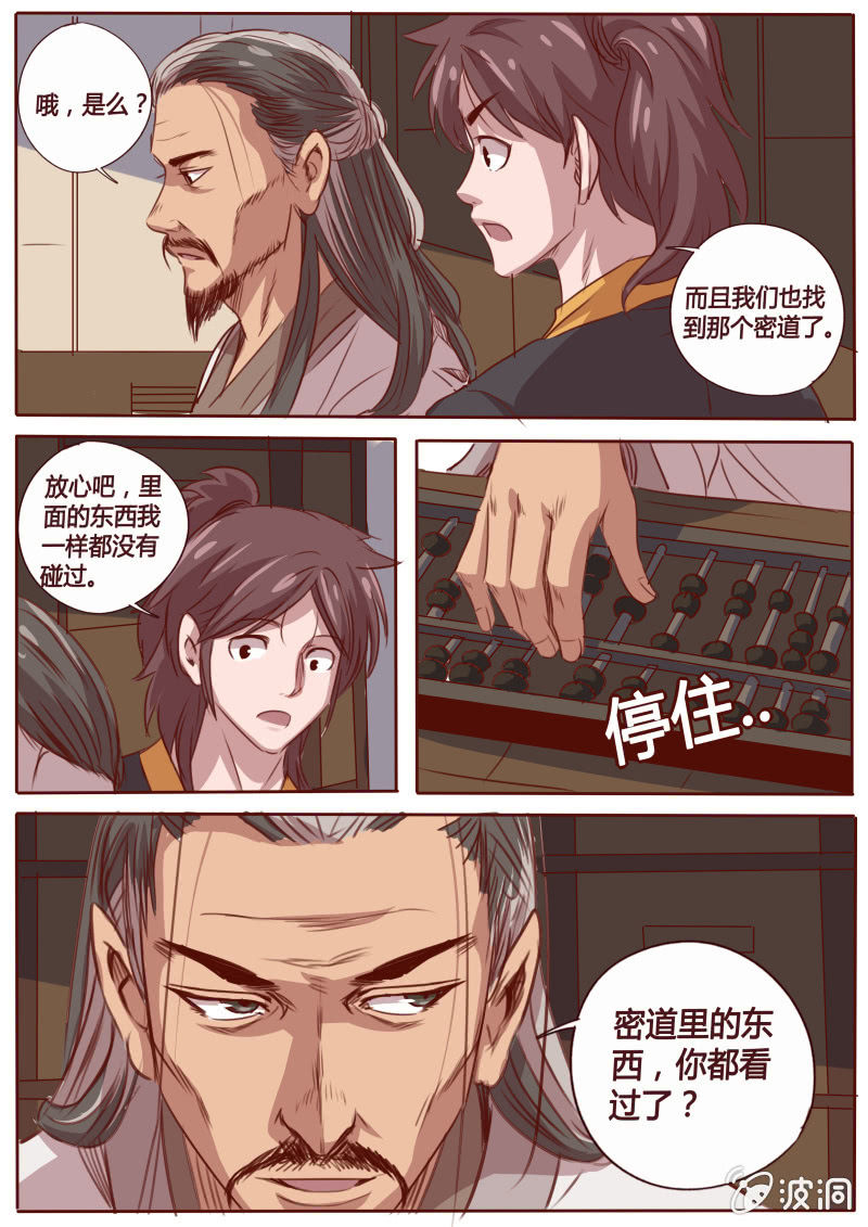密室-第65话