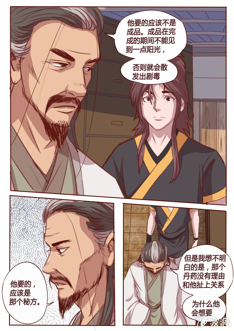 密室-第65话