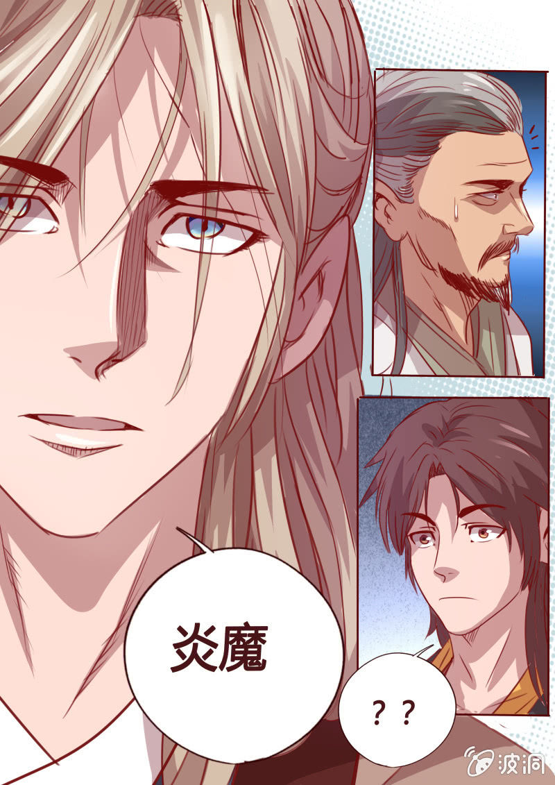 毒方-第67话