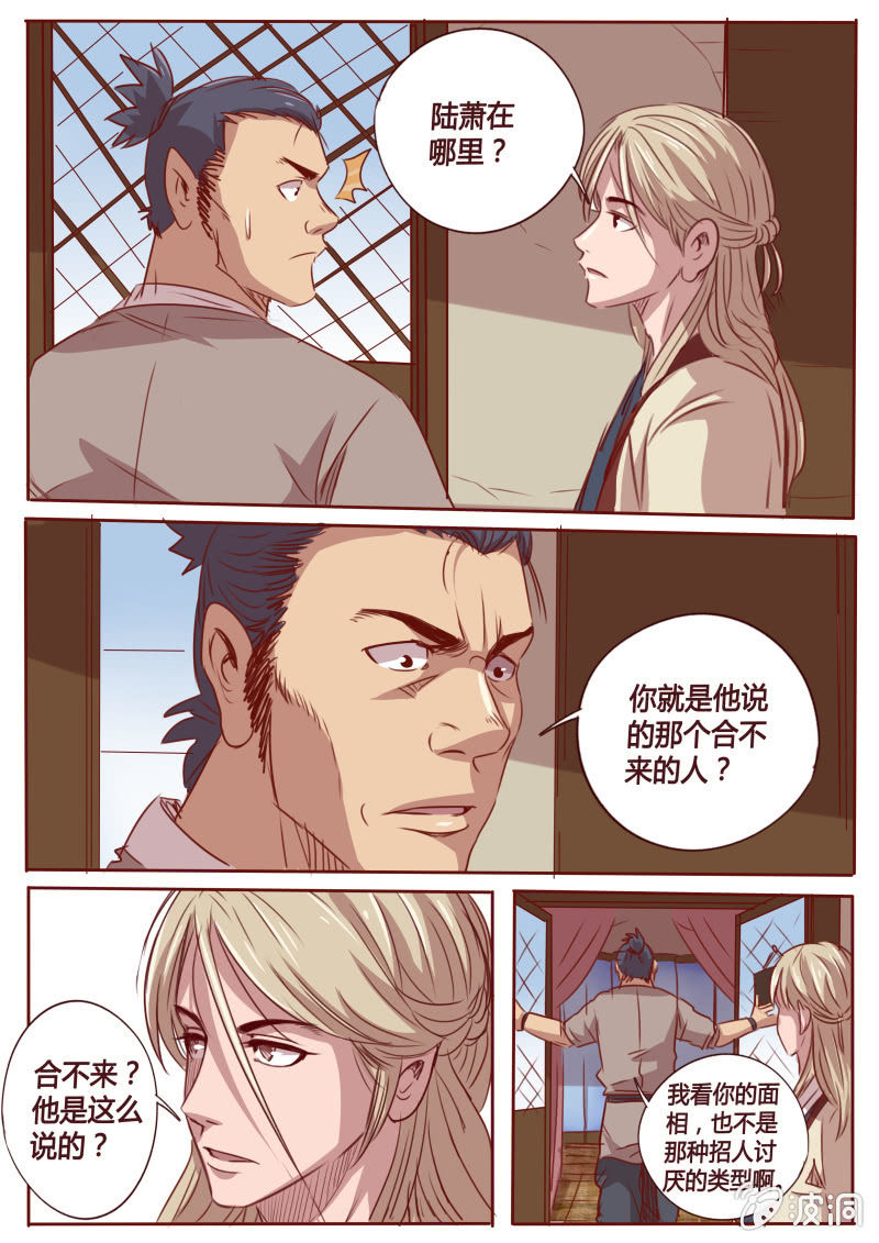 拖延-第69话