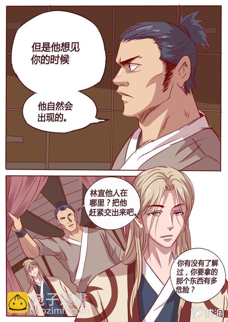 拖延-第69话