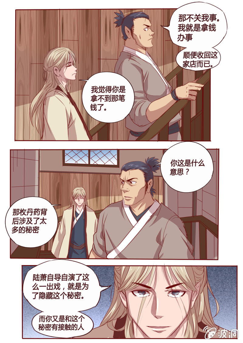 拖延-第69话