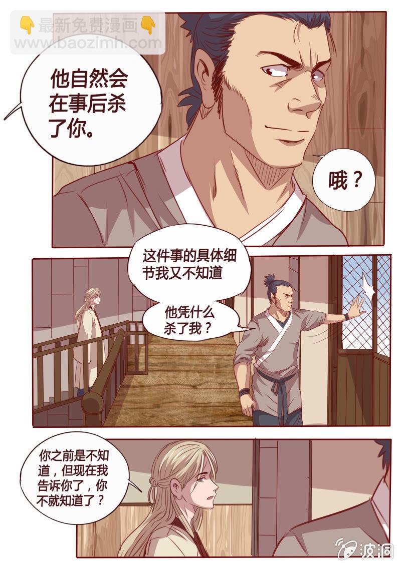 拖延-第69话