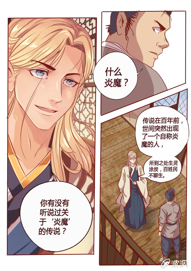 拖延-第69话