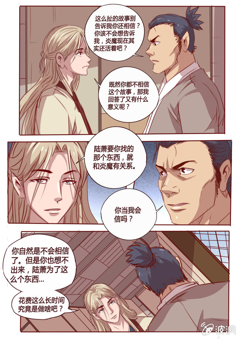 拖延-第69话