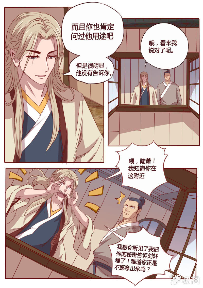 拖延-第69话