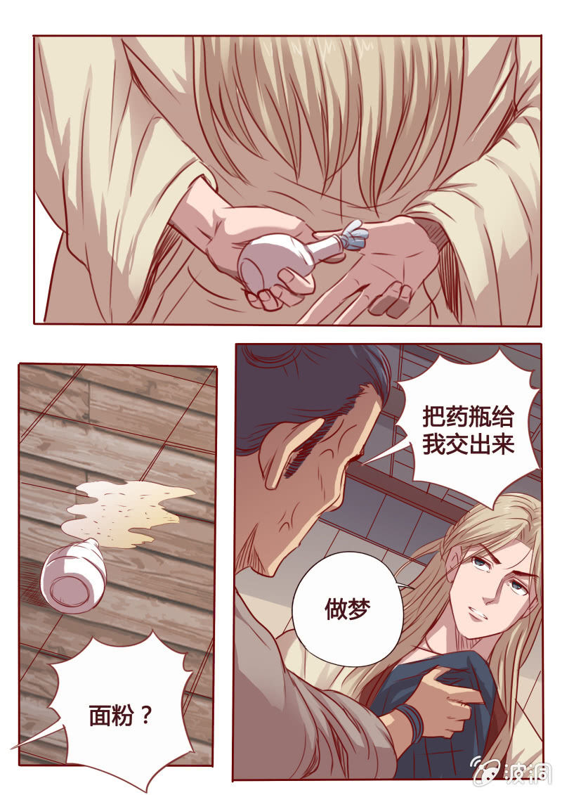 分散注意-第73话