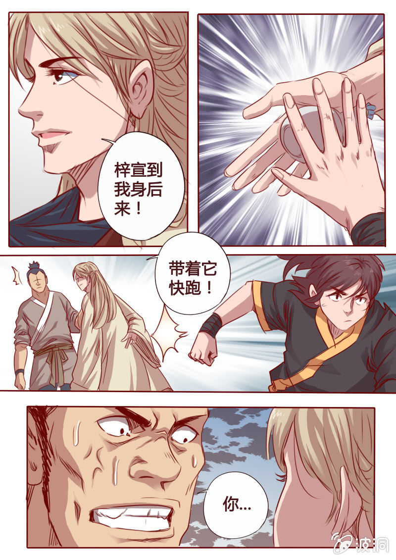 分散注意-第73话