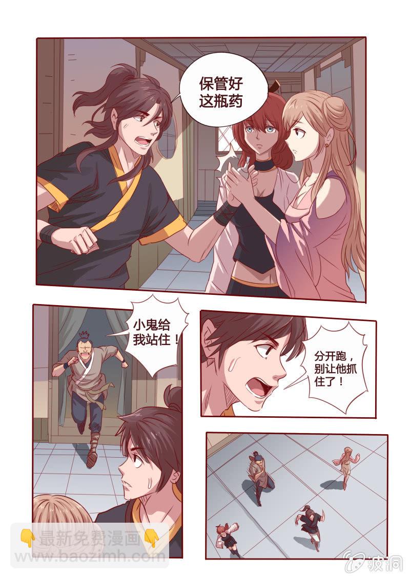 分散注意-第73话