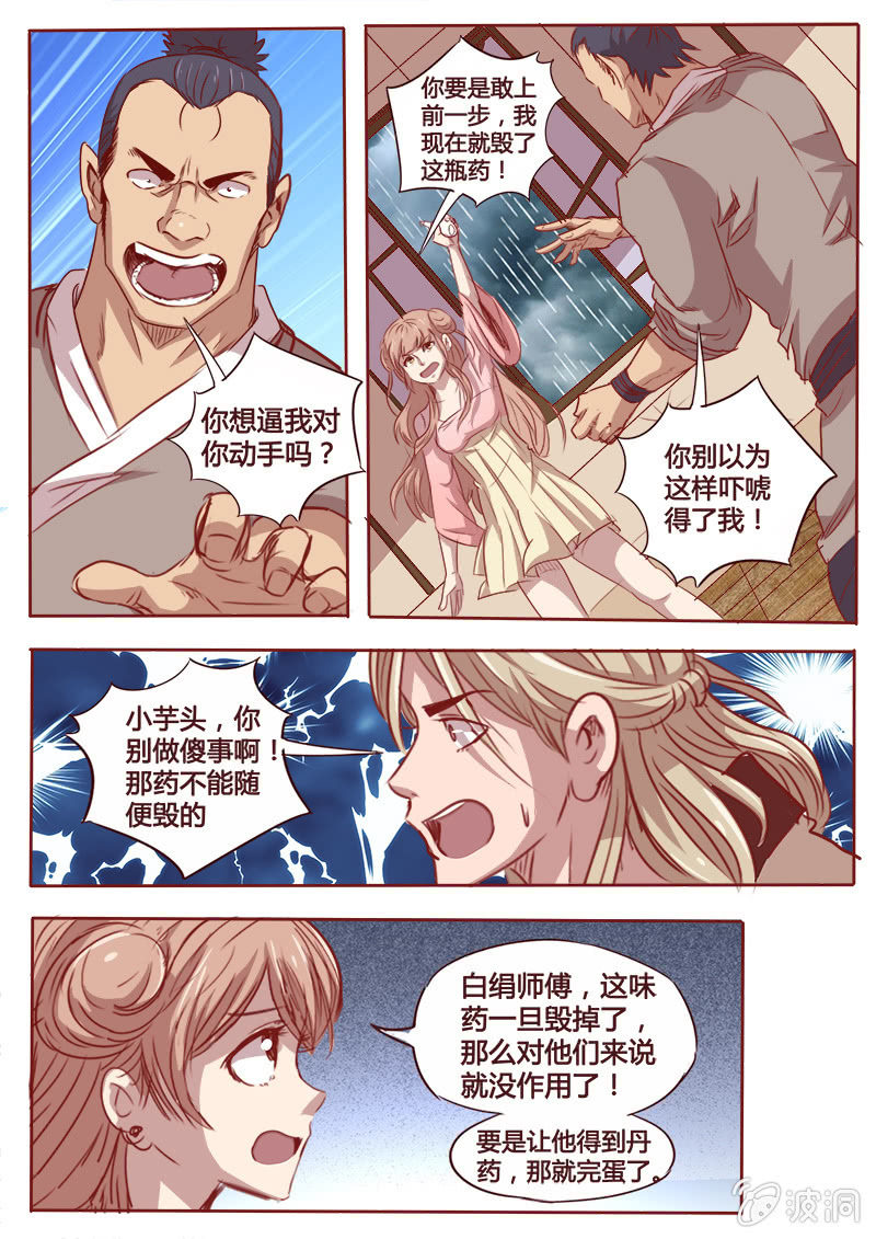 挟持-第75话