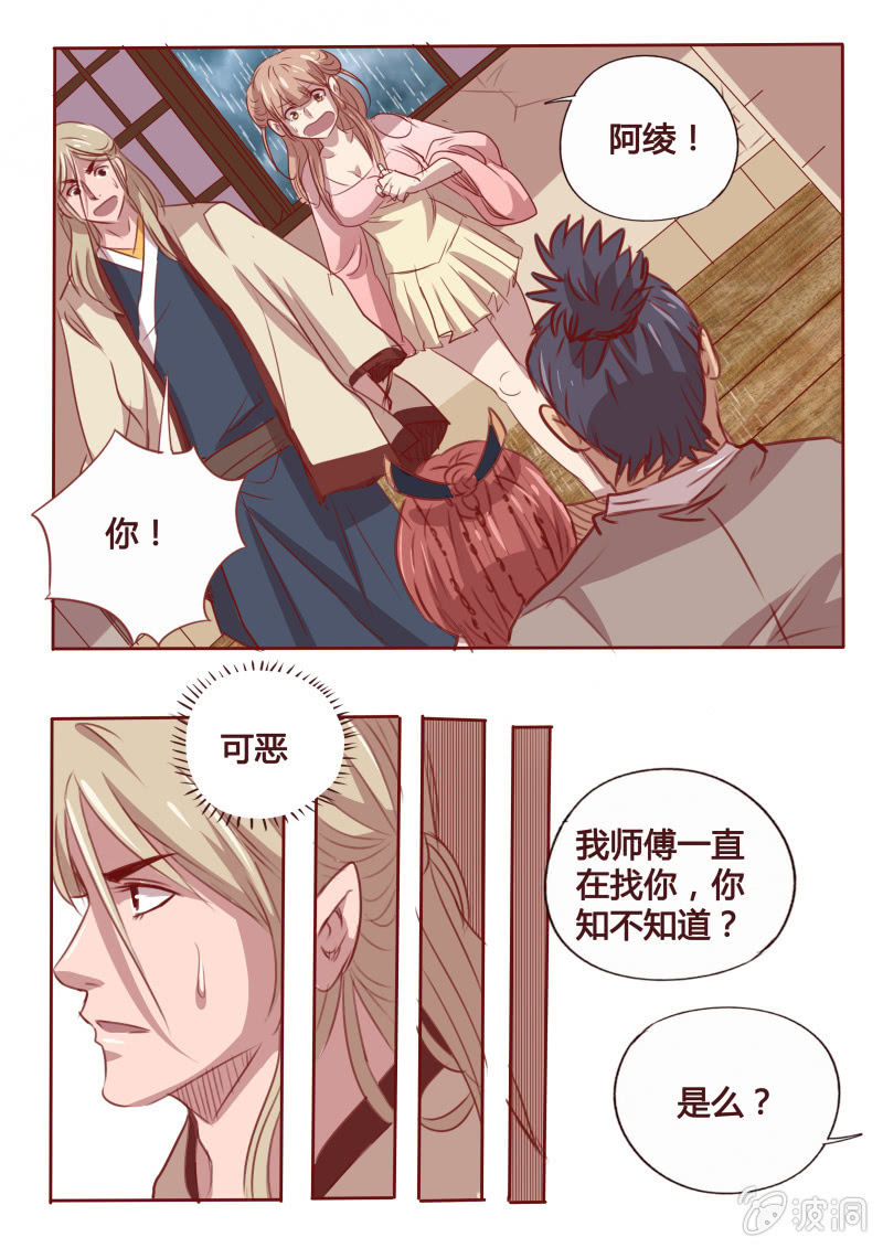 挟持-第75话