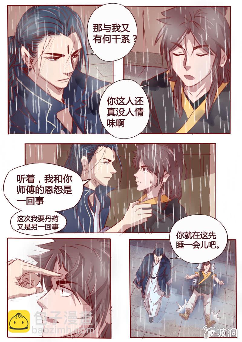 挟持-第75话