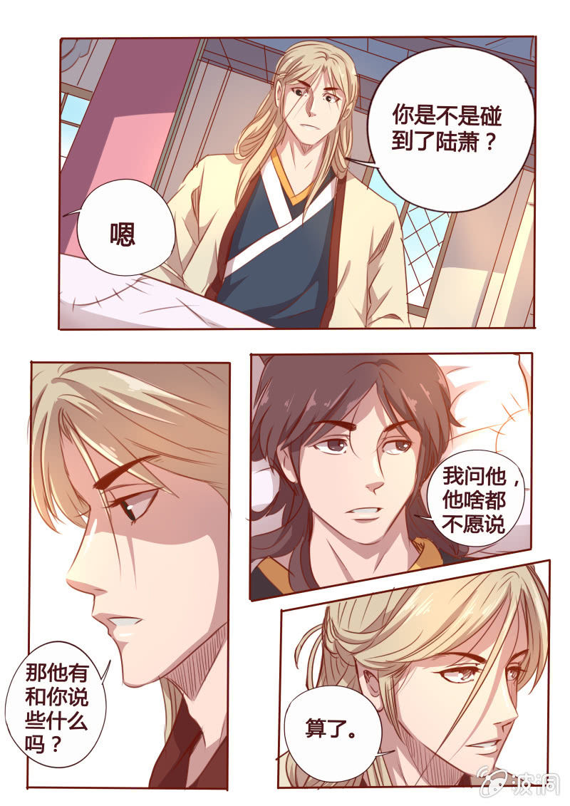 昏迷-第77话
