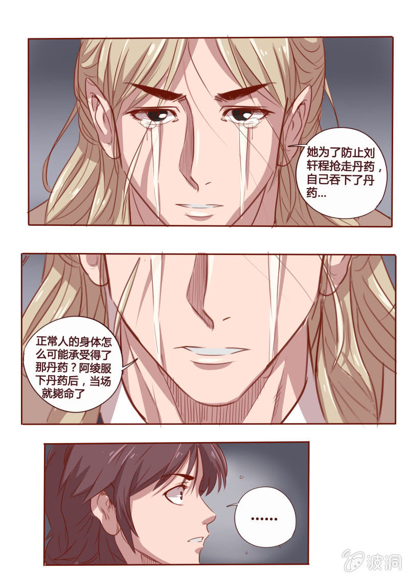 昏迷-第77话
