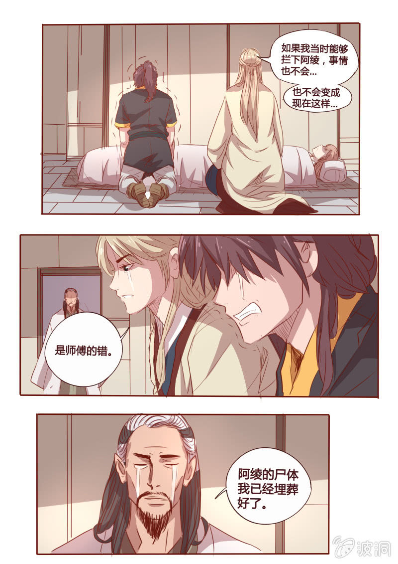 昏迷-第77话