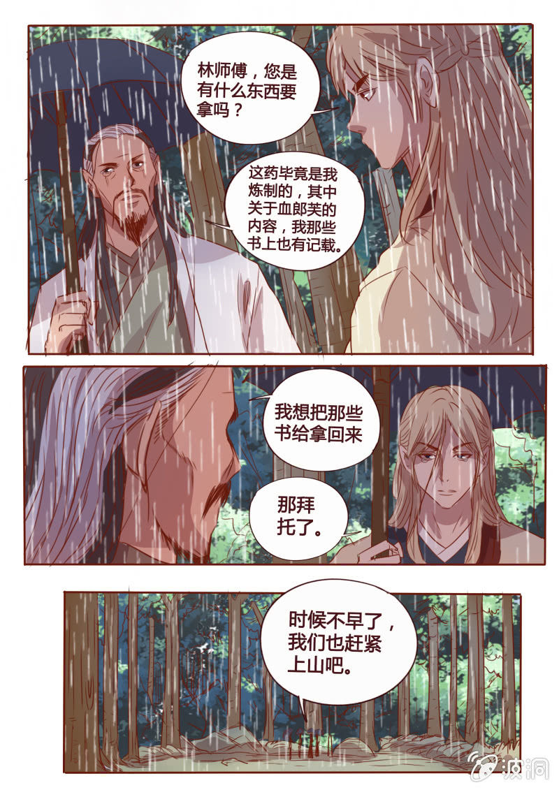 昏迷-第77话