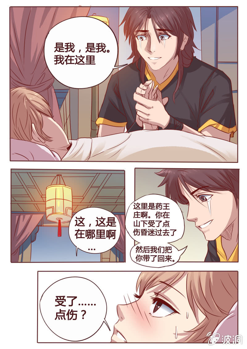 失忆-第79话