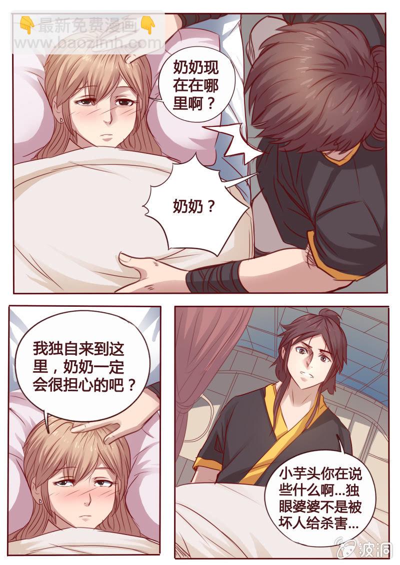 失忆-第79话