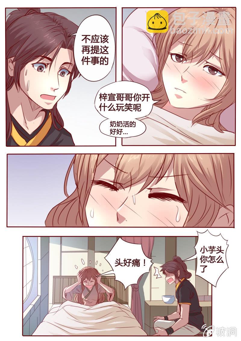 失忆-第79话