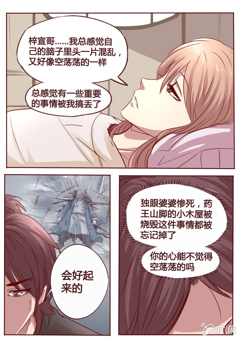 失忆-第79话
