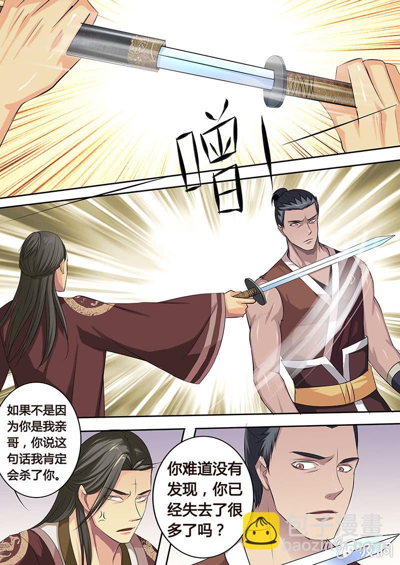 决裂（一）-第9话