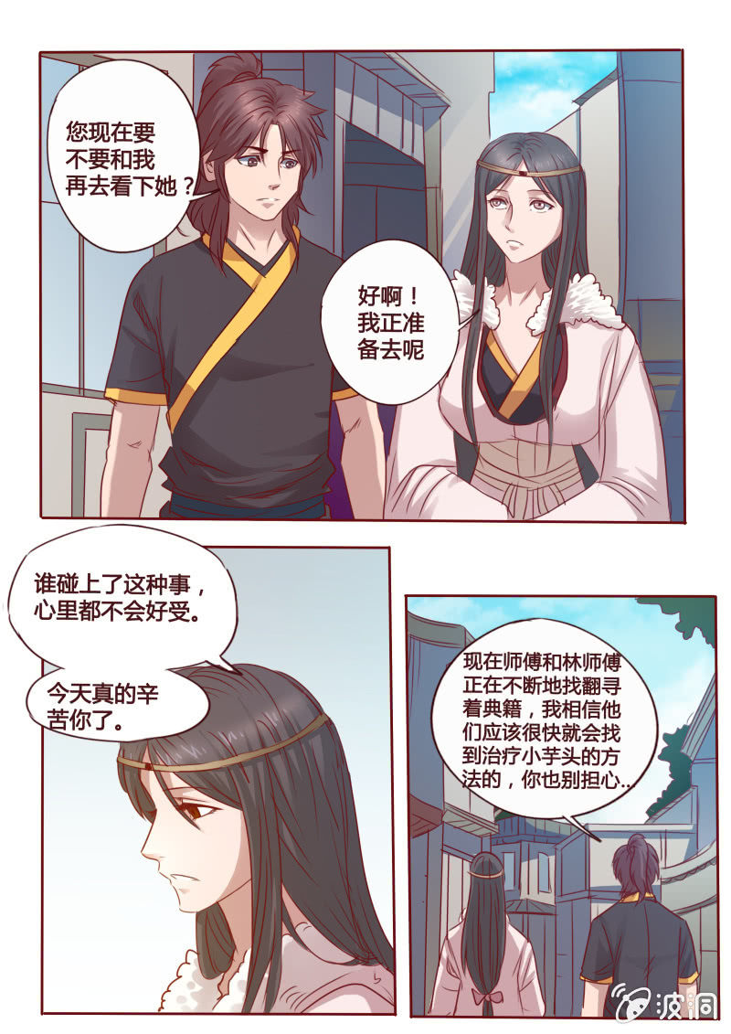 借酒消愁-第81话