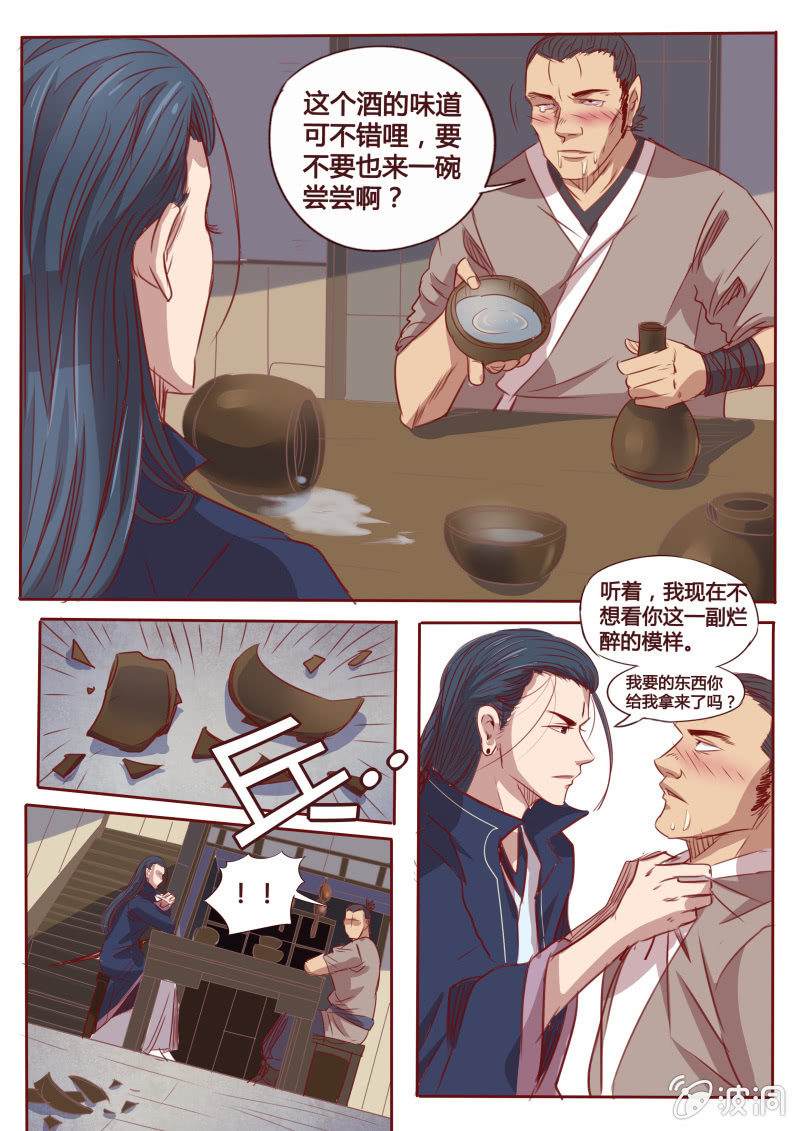 借酒消愁-第81话